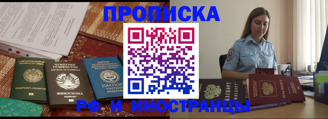 временная регистрация для всех в Боровичах