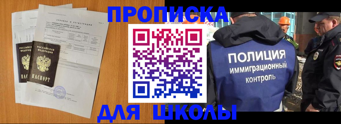 временная регистрация купить в Боровичах
