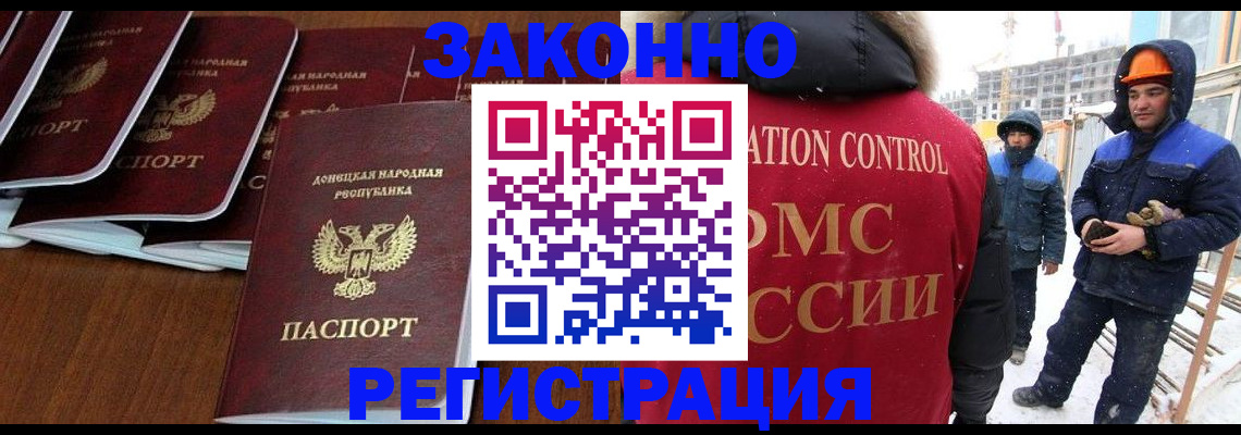 купить прописку в Боровичах