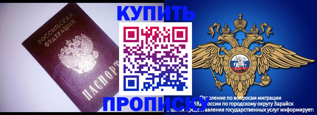 прописка ребенка в Боровичах