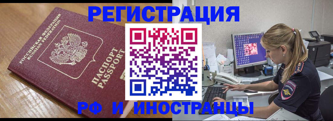 прописка 2025 в Боровичах